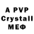 Alfa_PVP крисы CK Petr production