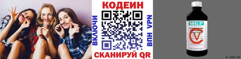 наркота  Нефтегорск  Кодеиновый сироп Lean Purple Drank 