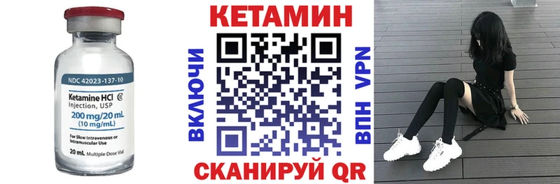КЕТАМИН VHQ  Нефтегорск 